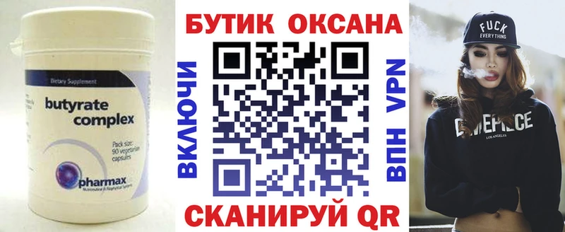 БУТИРАТ BDO  blacksprut tor  Коряжма 