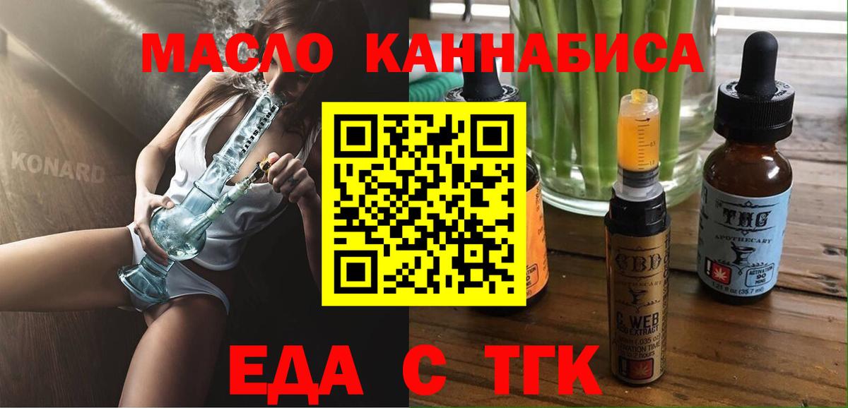 Коряжма  Еда ТГК марихуана  Вход с VPN 