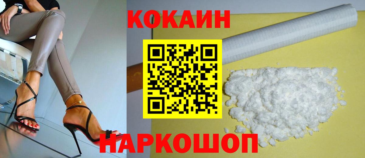 COCAIN FishScale Коряжма
