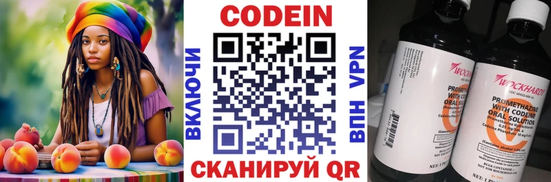 Codein напиток Lean (лин)  Коряжма 
