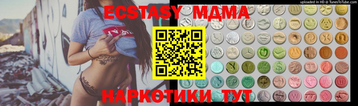 Коряжма  ЭКСТАЗИ 250 мг  Вход с VPN  Ecstasy DUBAI 