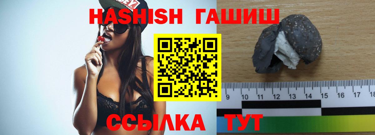 ГАШ hashish Коряжма