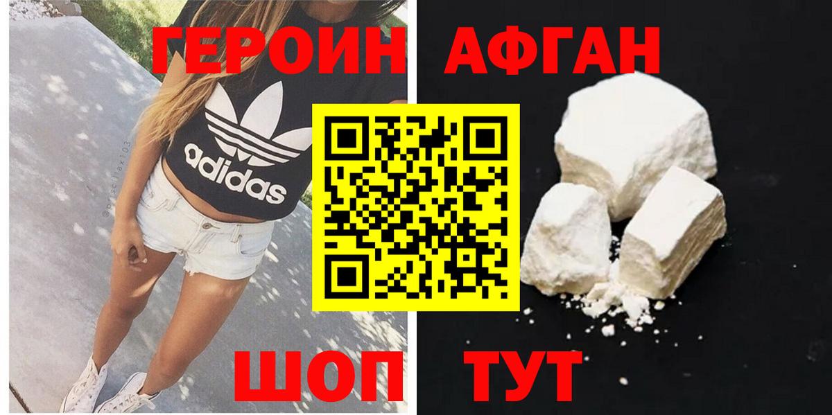 ГЕРОИН Heroin Коряжма