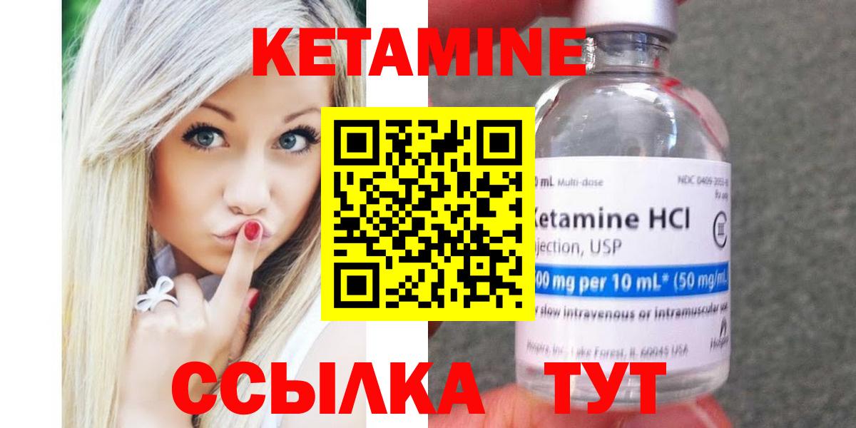 Коряжма  Кетамин VHQ  Вход с VPN 