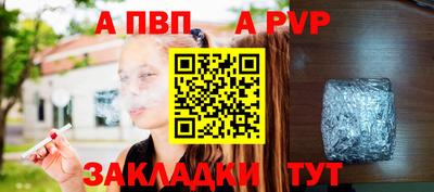 стафф Краснокаменск