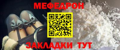 стафф Краснокаменск