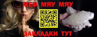 стафф Краснокаменск