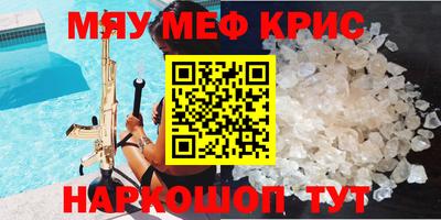 стафф Краснокаменск