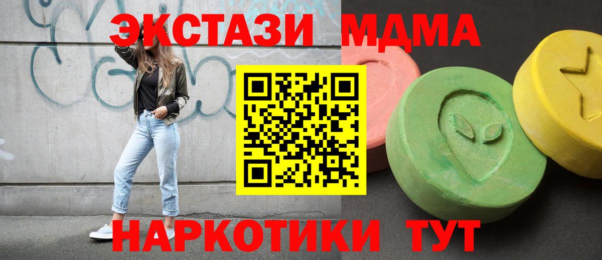 МДМА crystal  Вход с VPN  MDMA VHQ  MDMA  Коряжма 