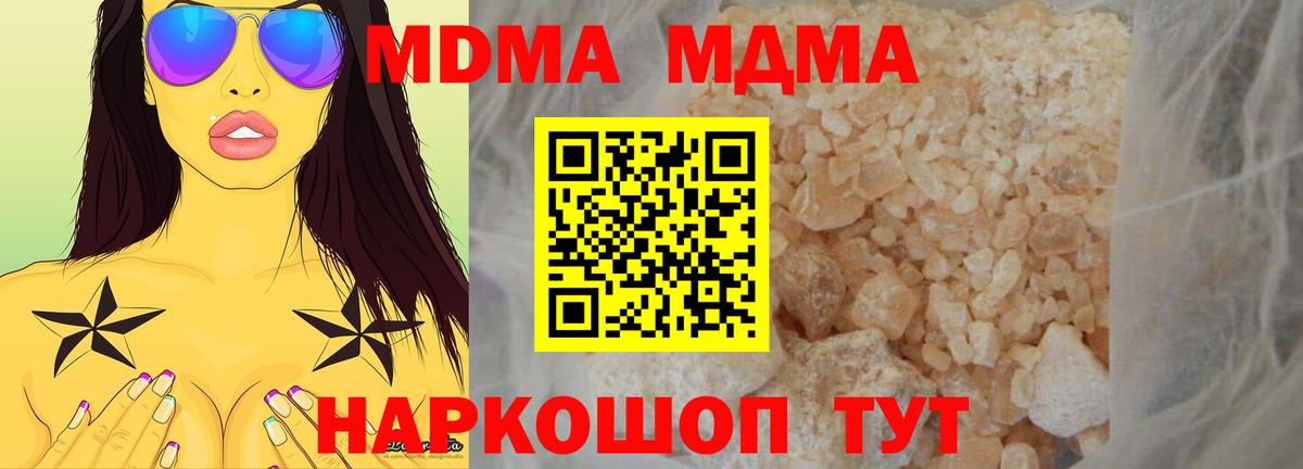 MDMA crystal Коряжма