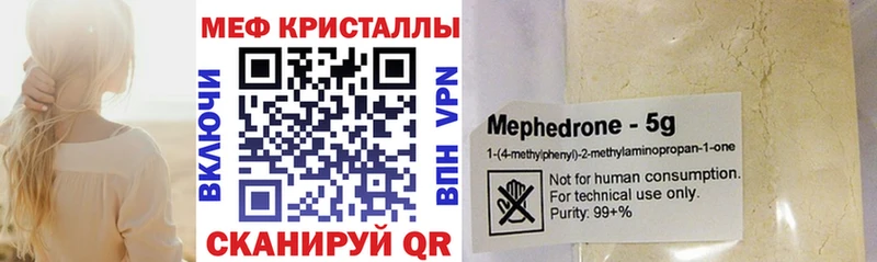 Мефедрон mephedrone  купить наркотики цена  Коряжма 