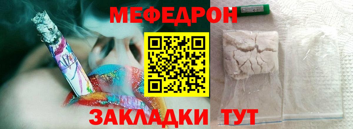 Меф мяу мяу кристаллы Коряжма