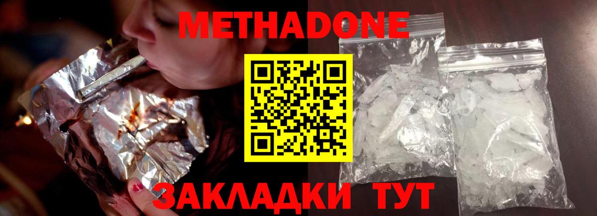 МЕТАДОН мёд  Метадон VHQ  блэк спрут ССЫЛКА  Коряжма  Вход с VPN 