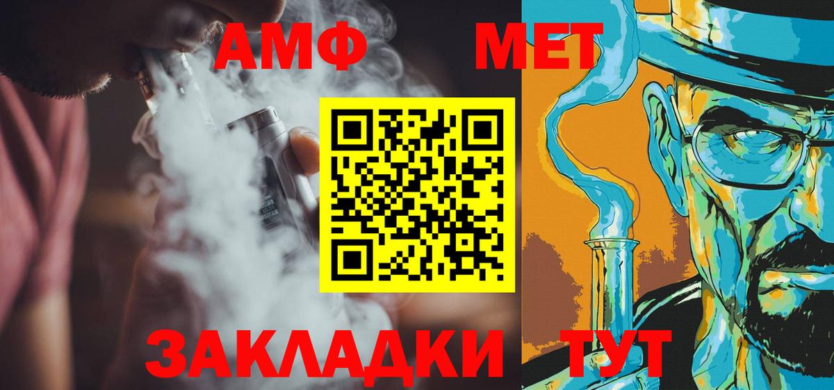 МЕТАМФЕТАМИН винт Коряжма