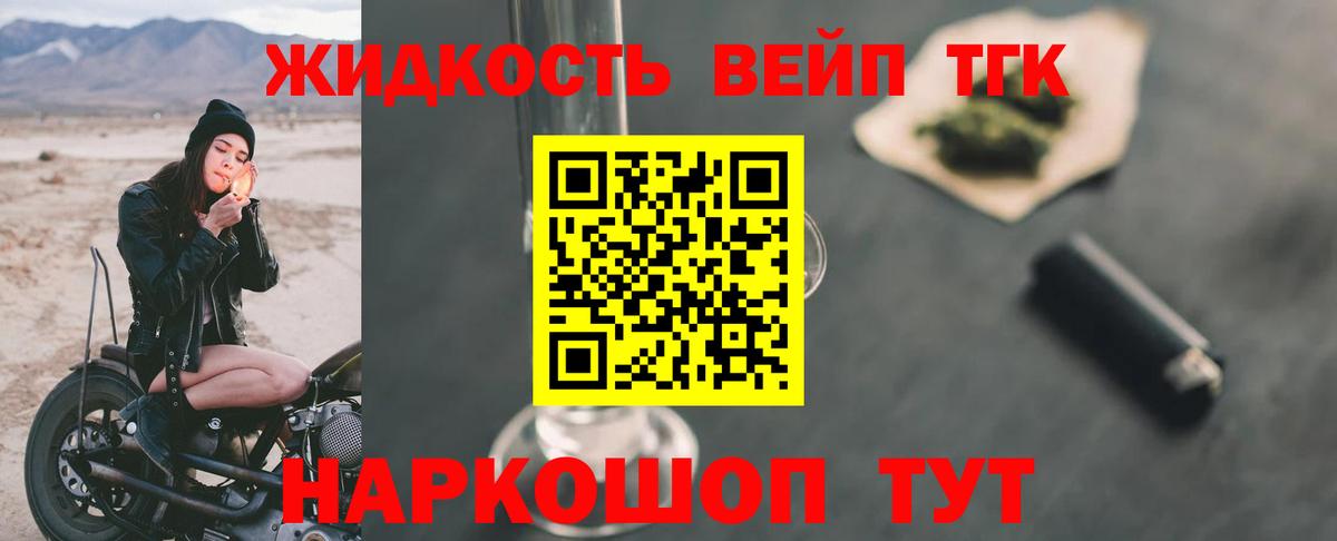 Коряжма  магазин    Дистиллят ТГК THC oil  Вход с VPN  Дистиллят ТГК концентрат 